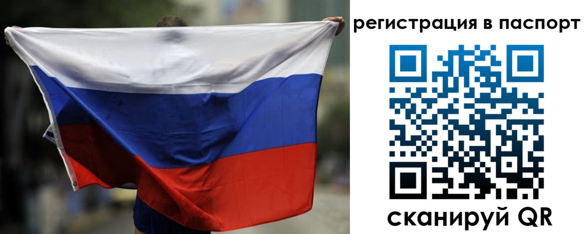 прописка 2025 в Феодосии