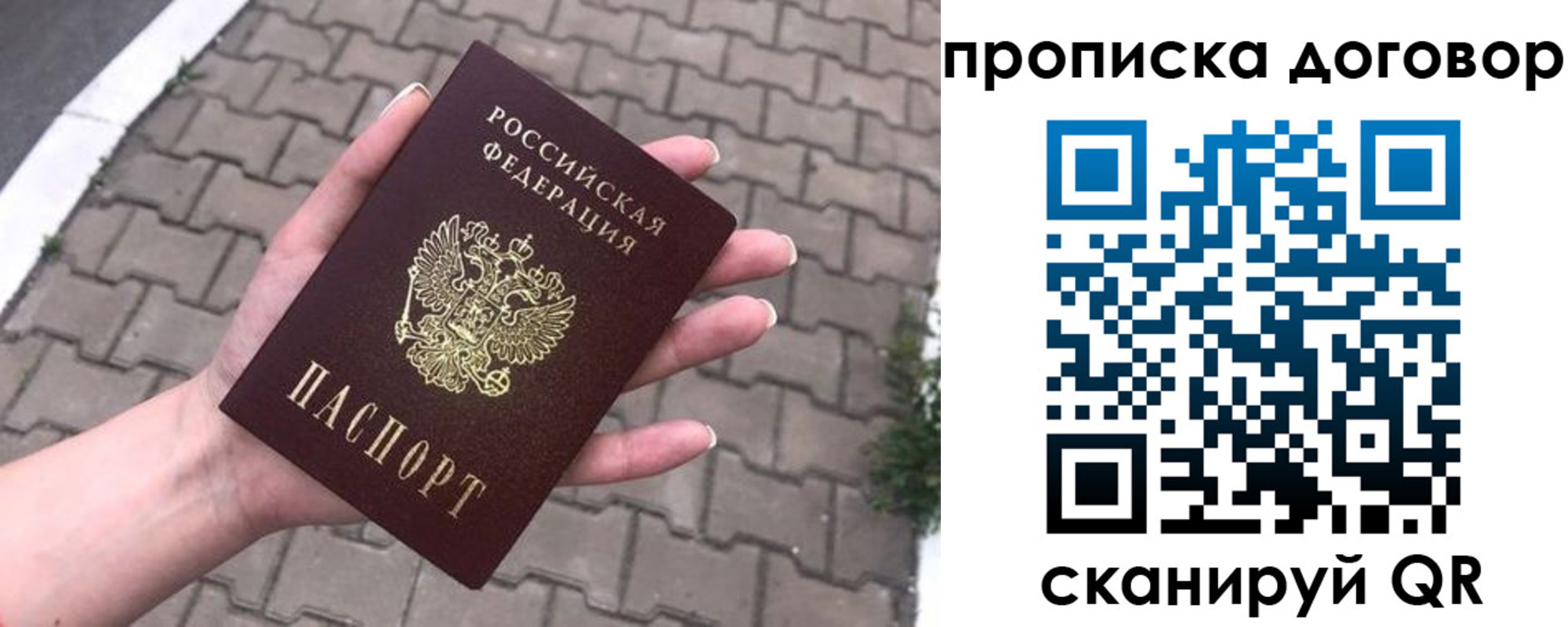 миграционный учет в Феодосии