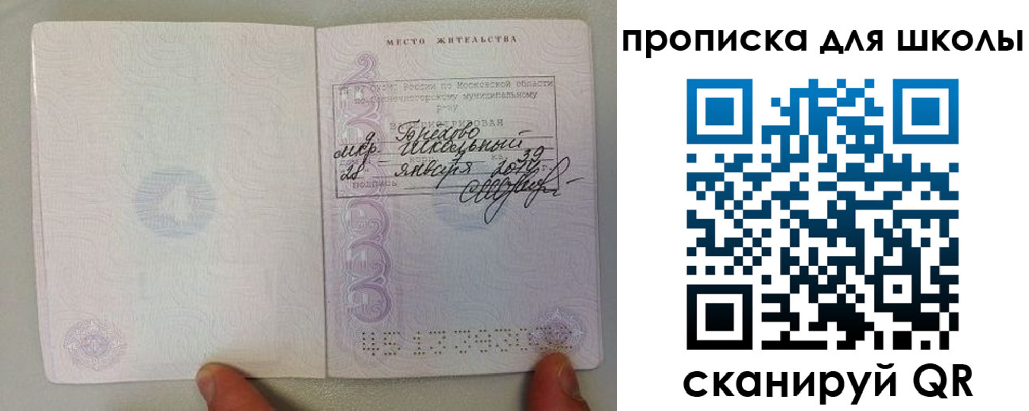 прописка для кредита в Феодосии