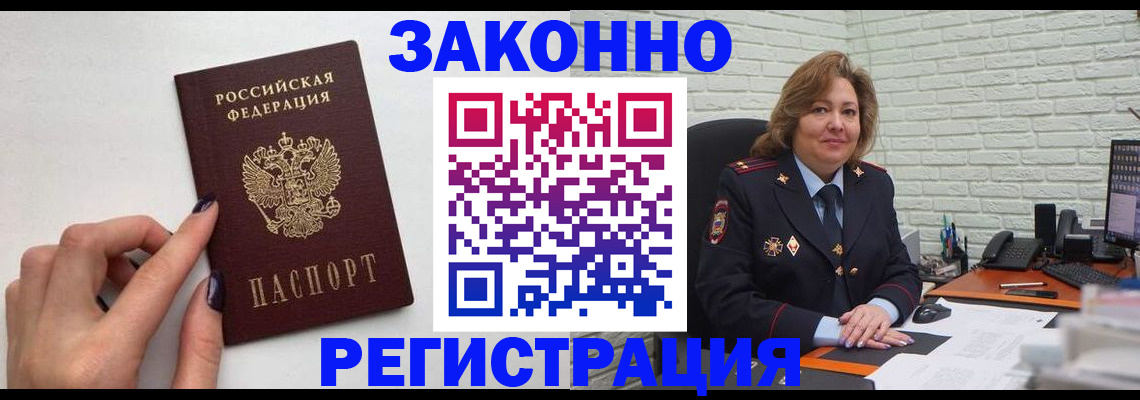 прописка в Феодосии