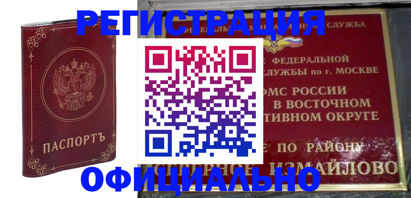 временная регистрация госуслуги в Феодосии