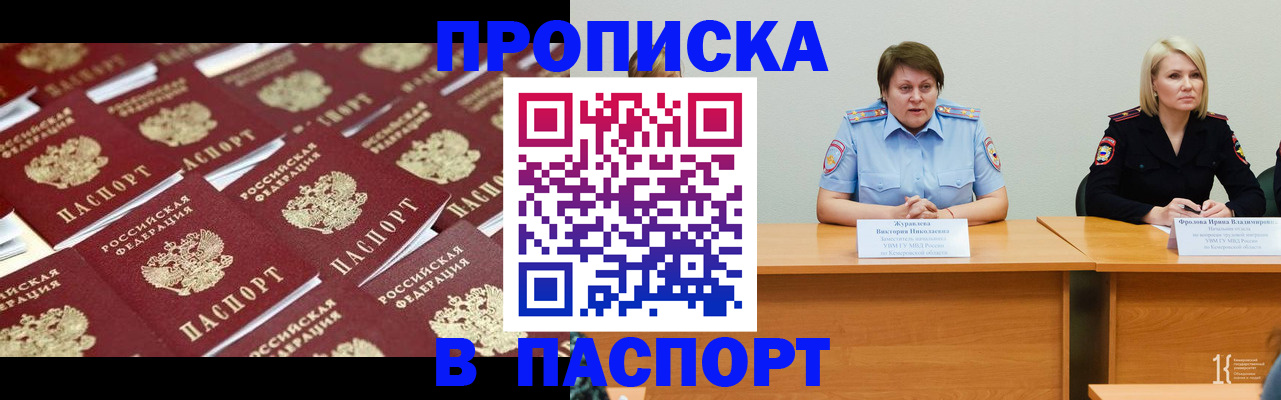 прописка для кредита в Феодосии